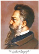  Боклевский.jpg title=